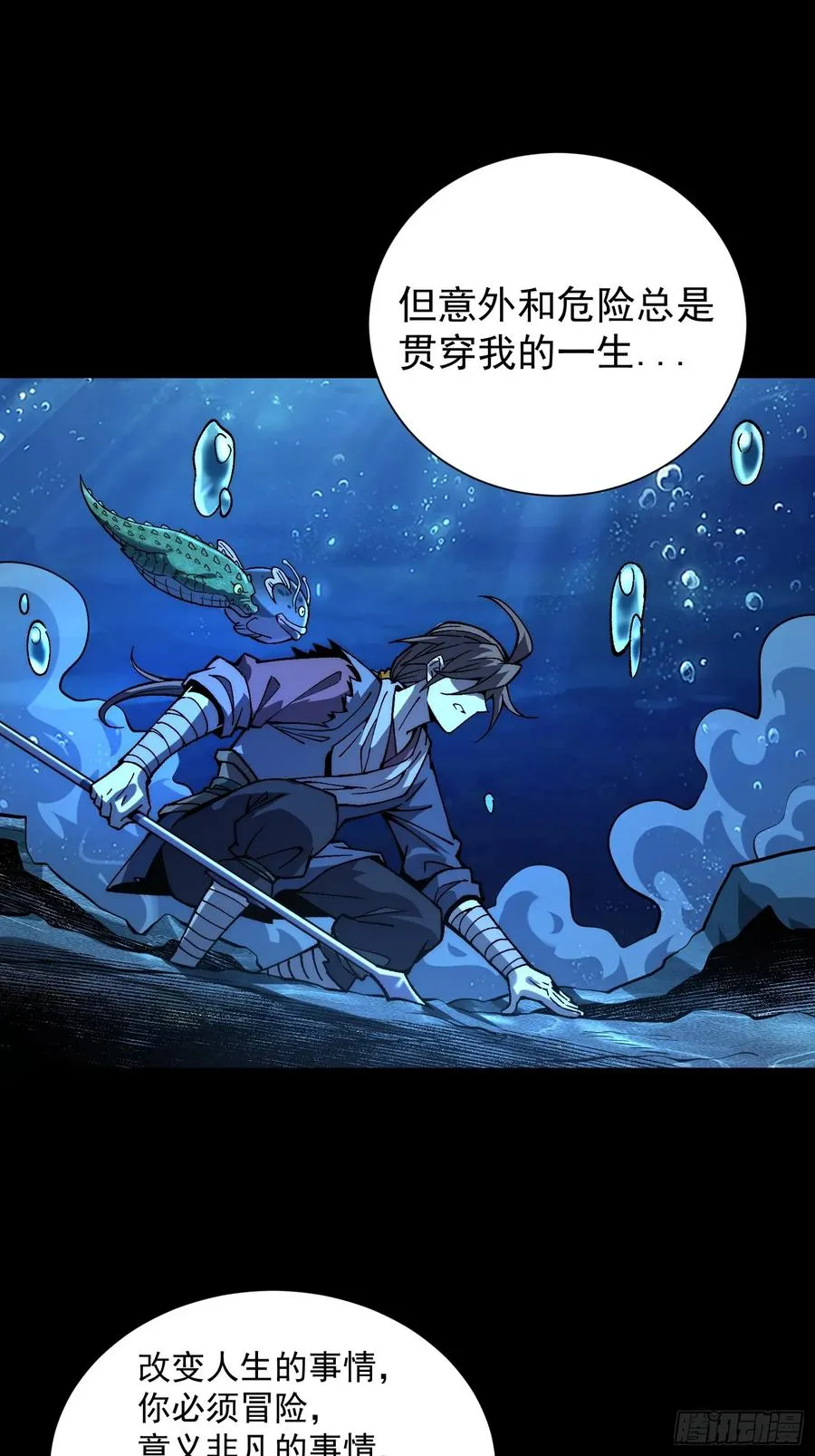 12.螃蟹精26