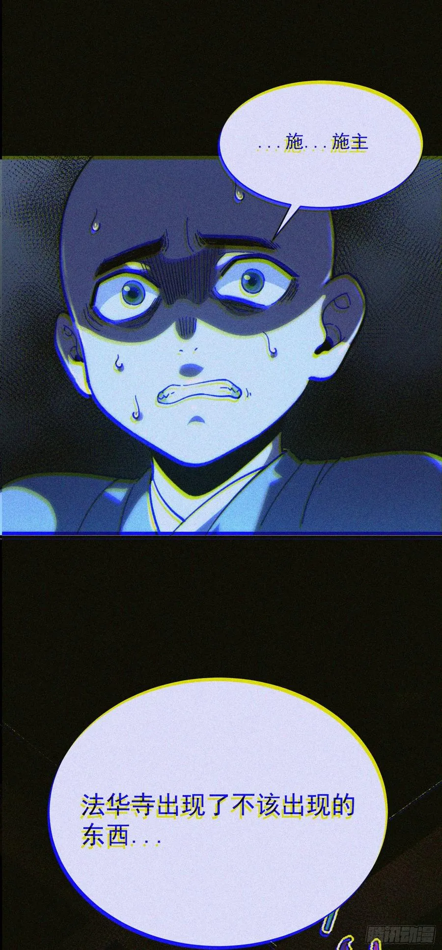 19.山鬼53