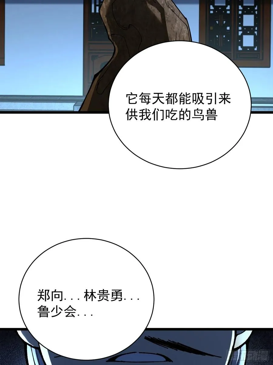 39.树倒猢狲散23