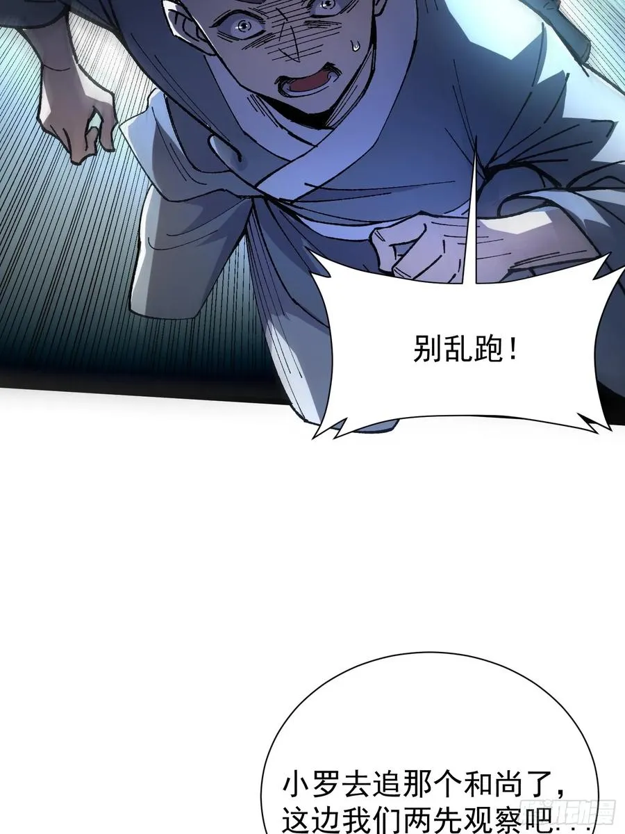 21.血肉莲花19