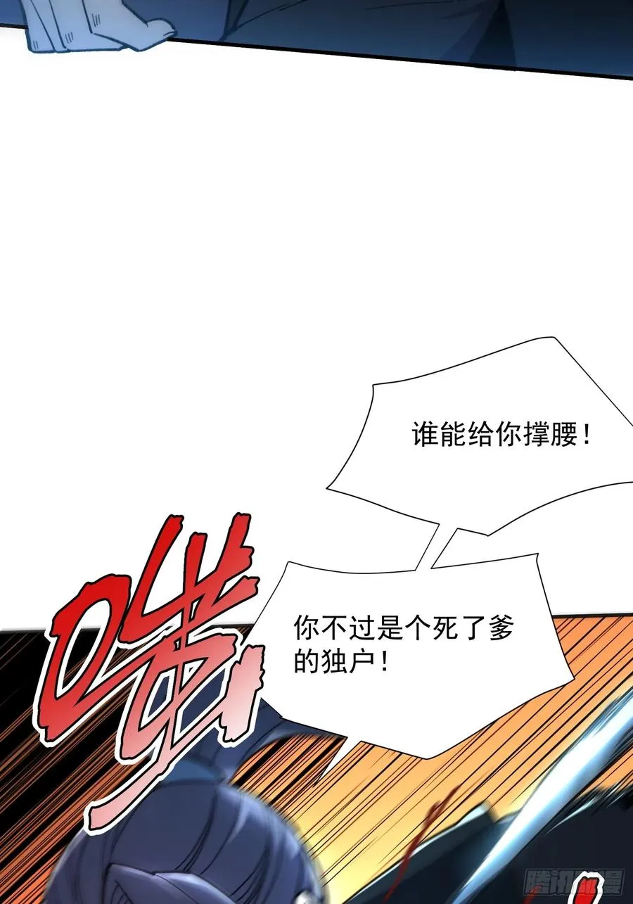 15.报仇雪恨！38