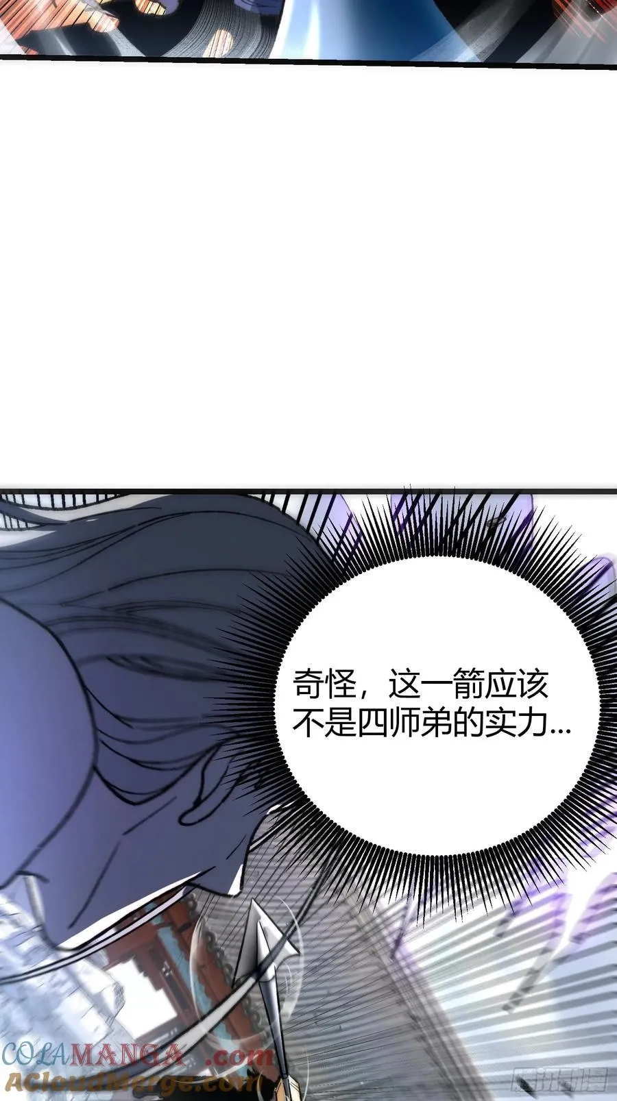 43. 落星45