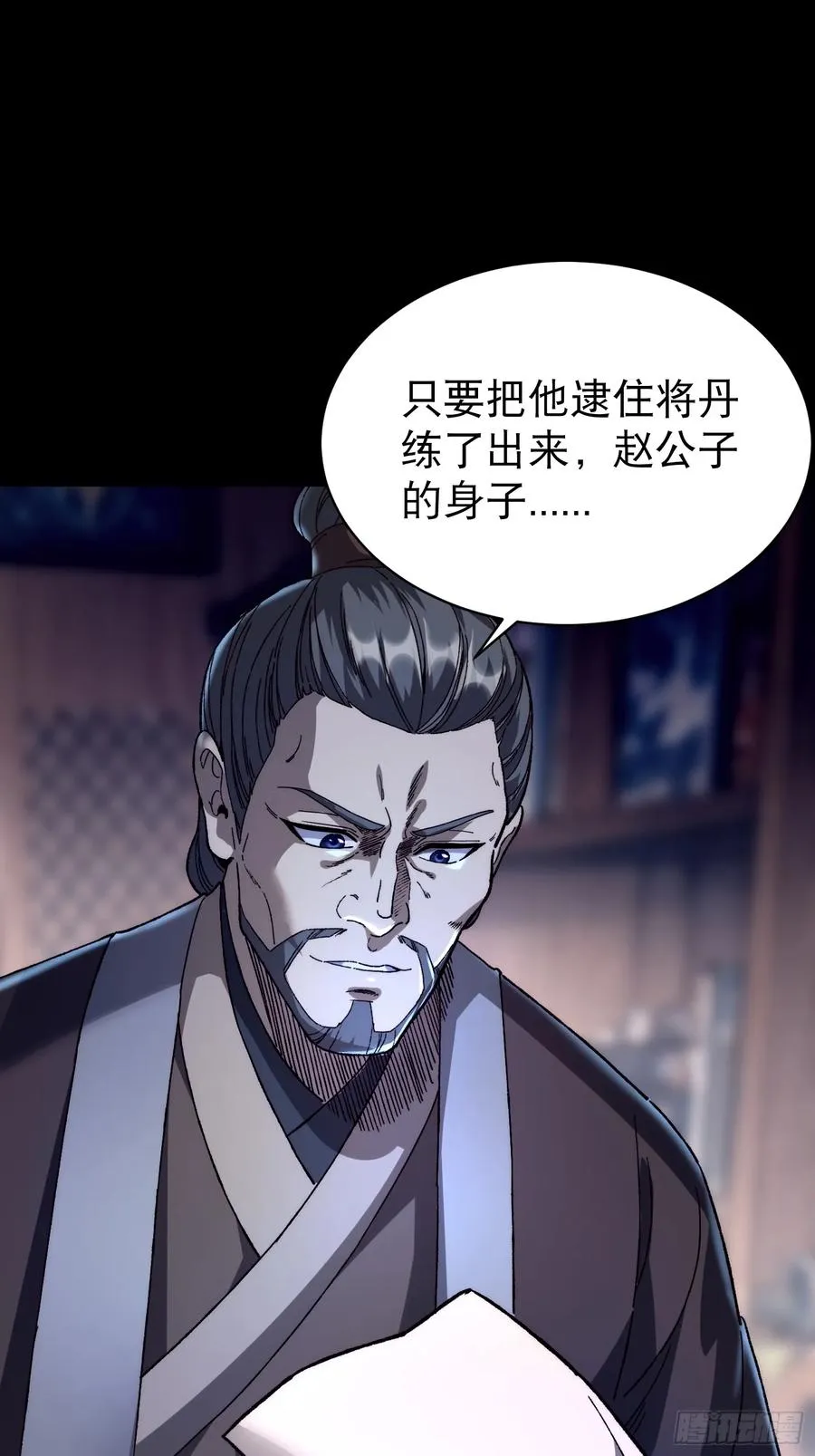 11.莲藕，危！4