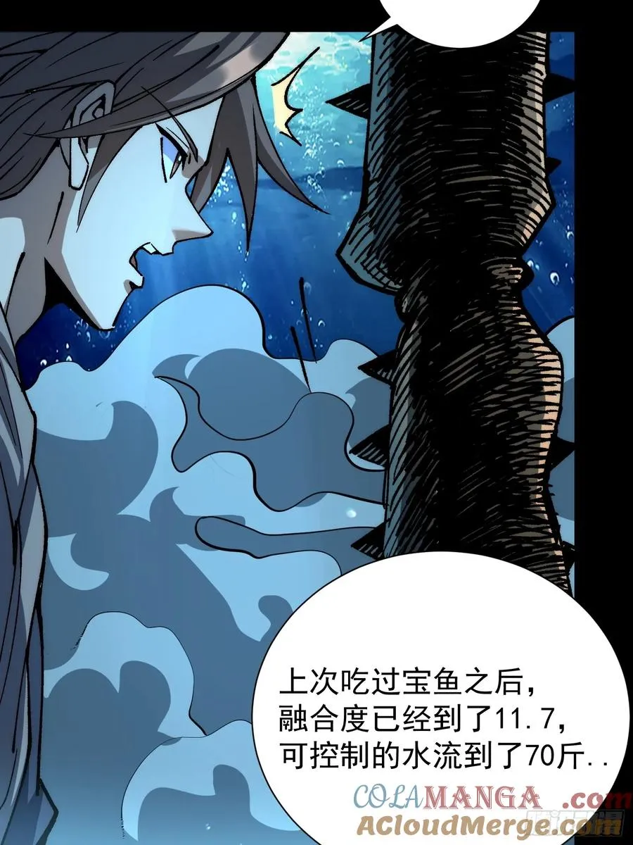 12.螃蟹精12