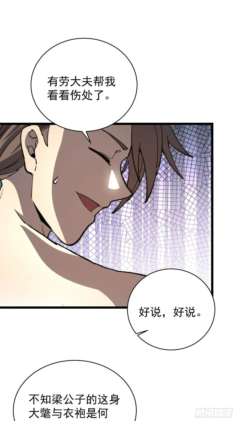 31.狩虎之怒13