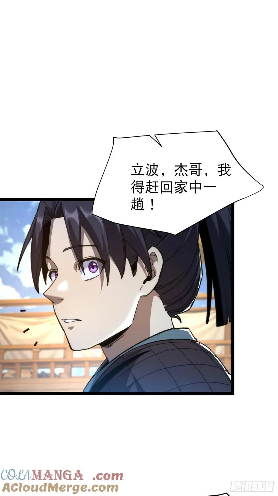 11.莲藕，危！57