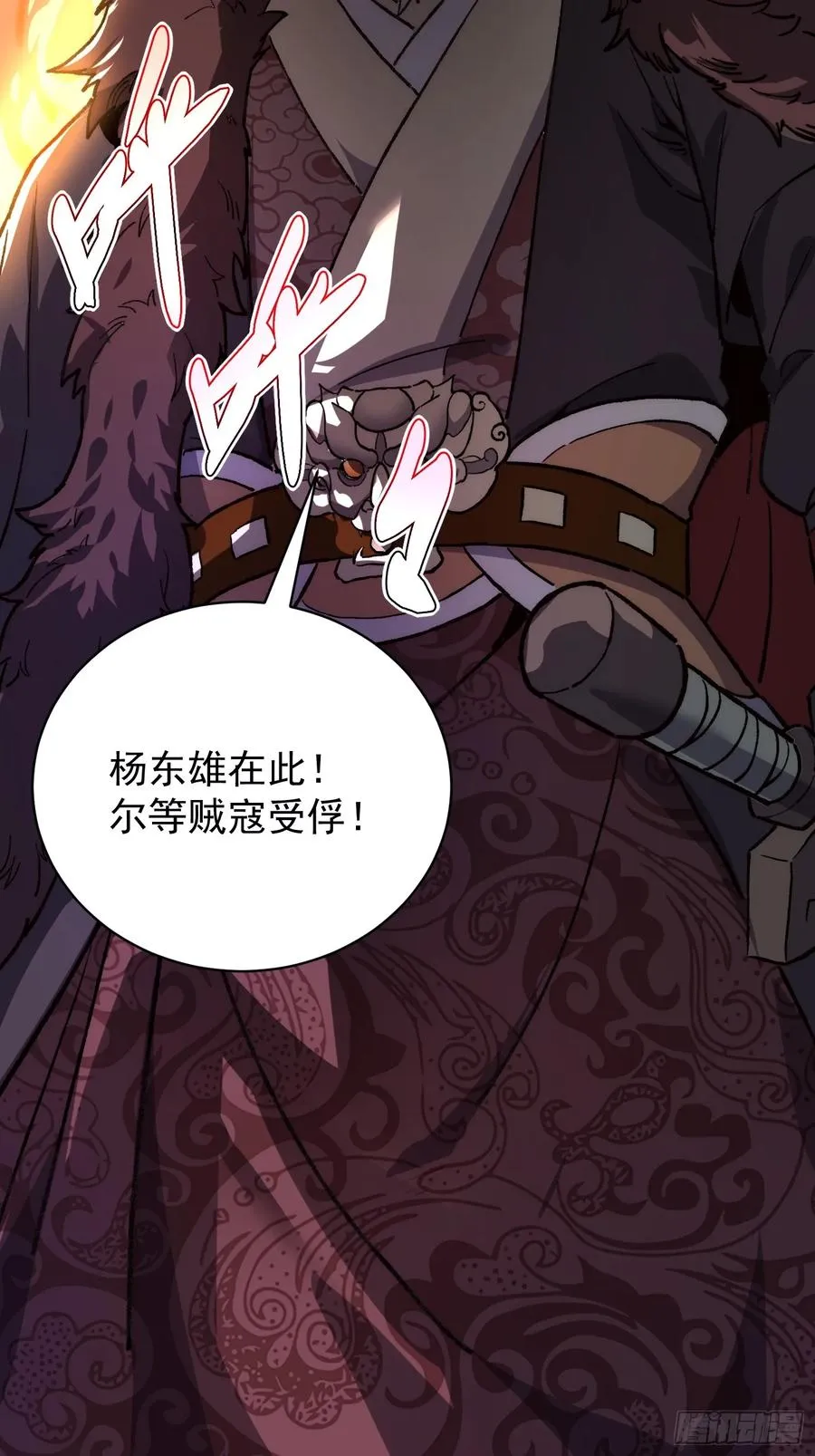 31.狩虎之怒53