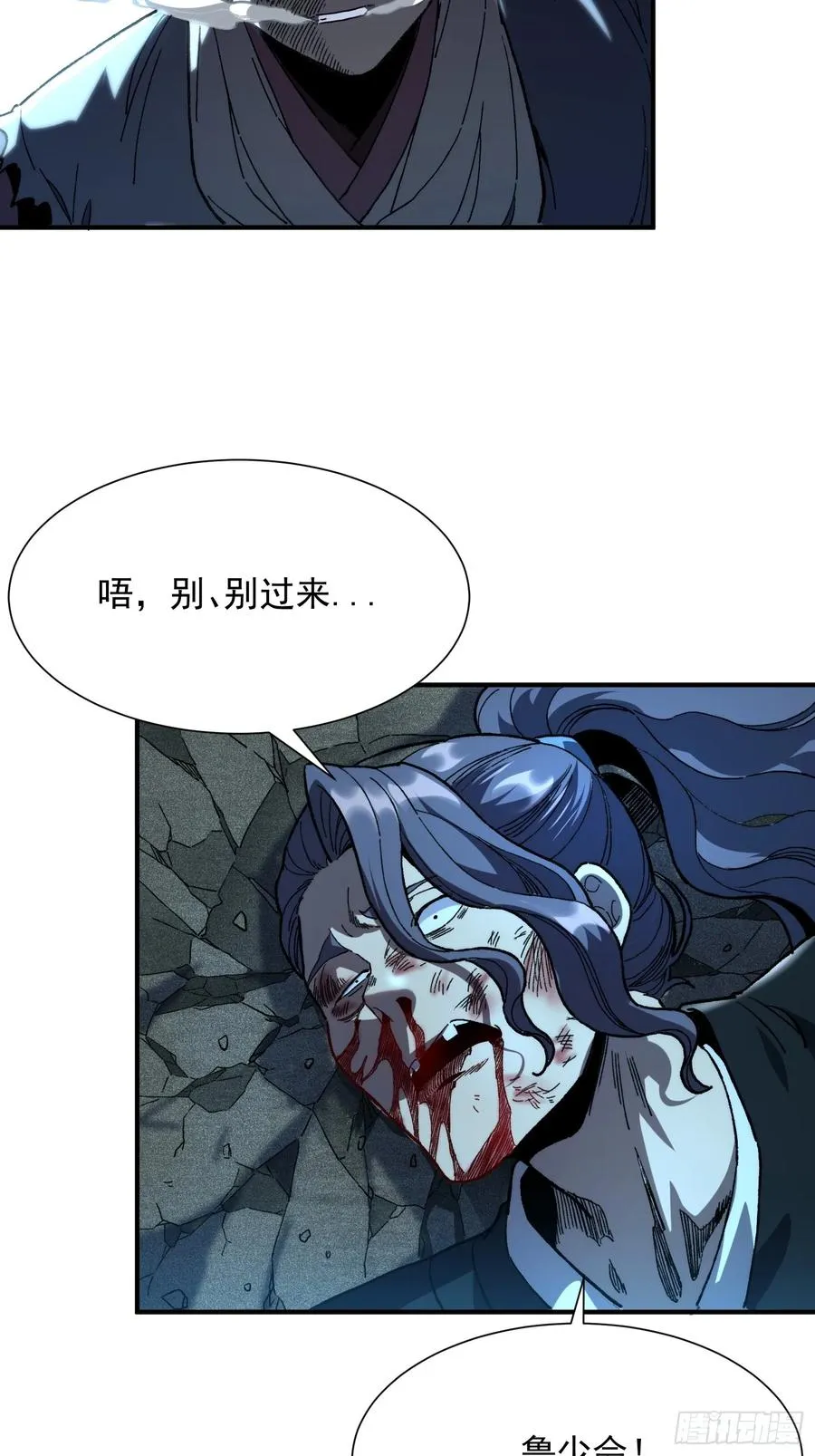 15.报仇雪恨！46