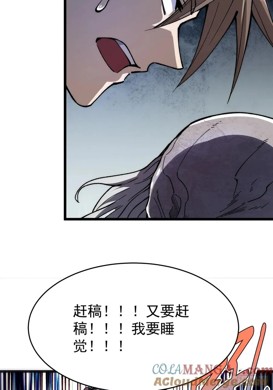 30.最好的祭品！66