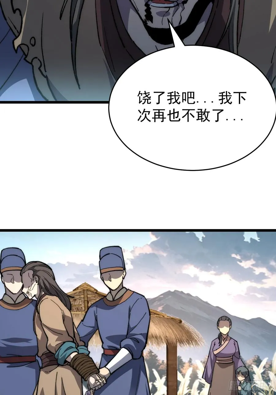 41. 尘埃落地73