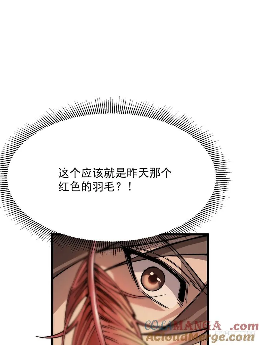 19.山鬼3