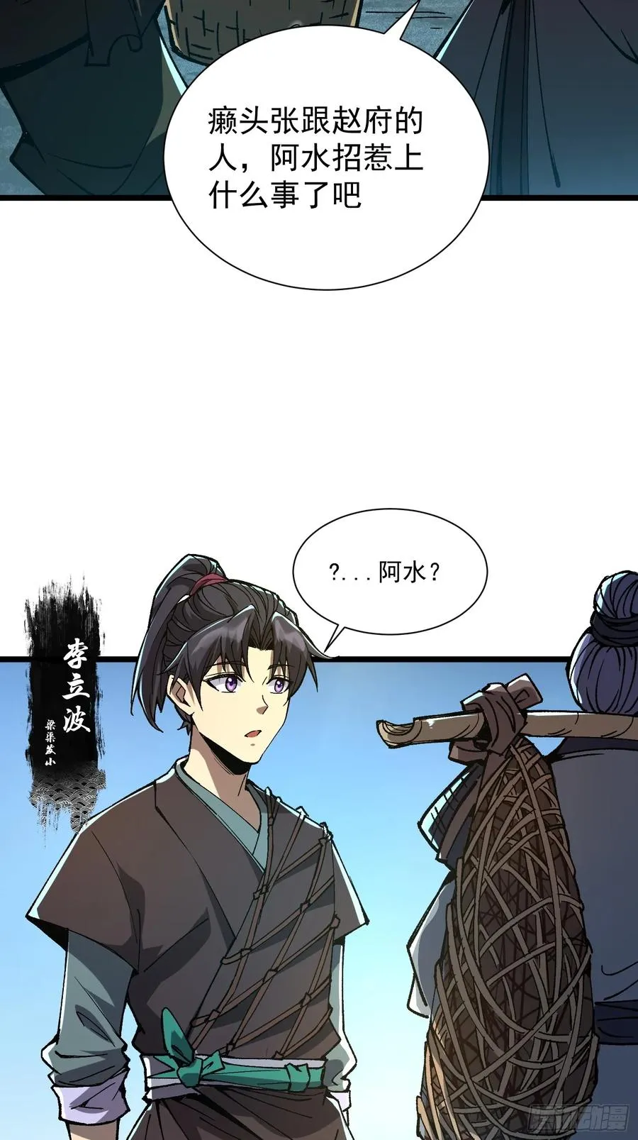 02.水御.泽鼎86