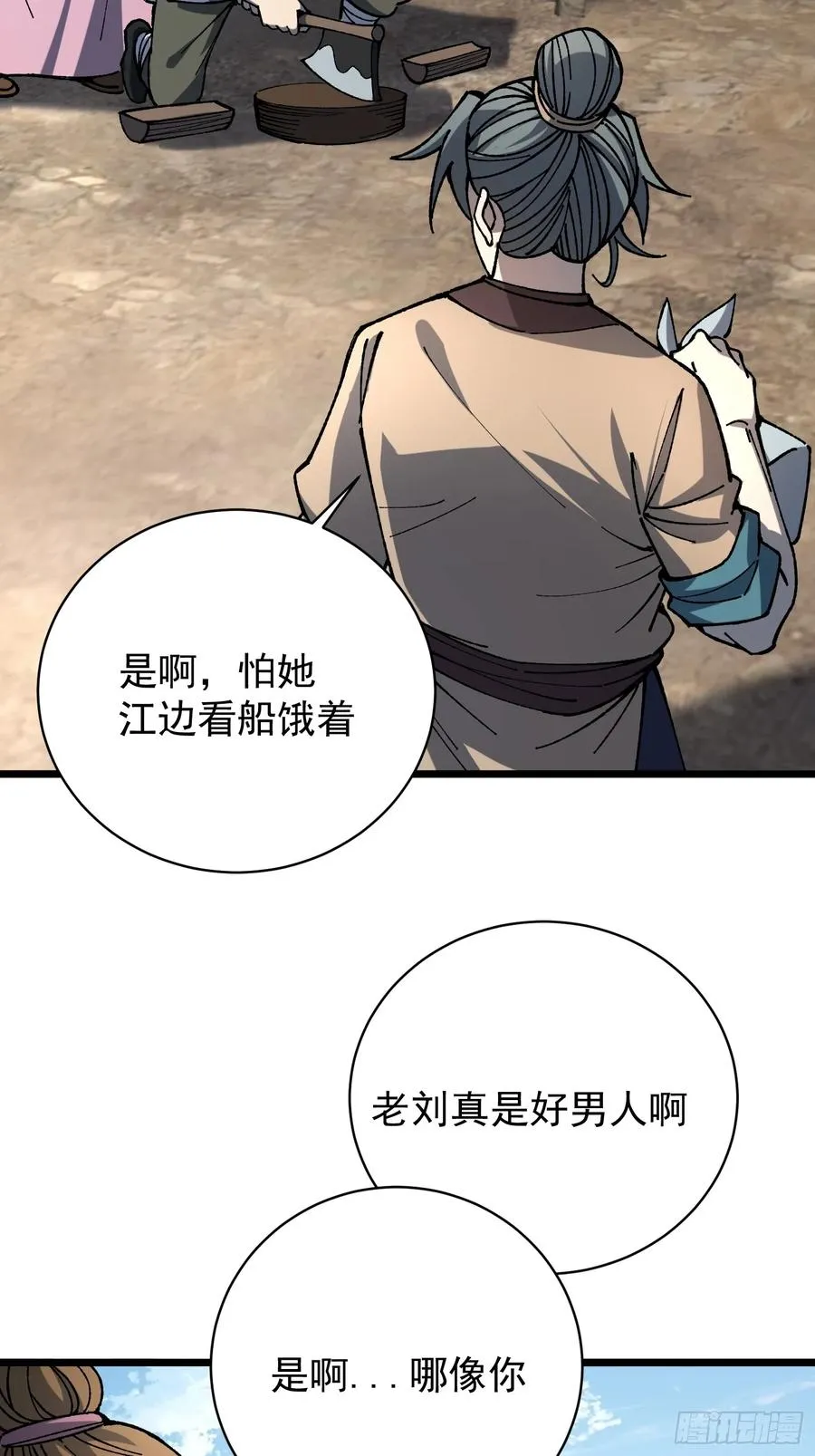 39.树倒猢狲散53
