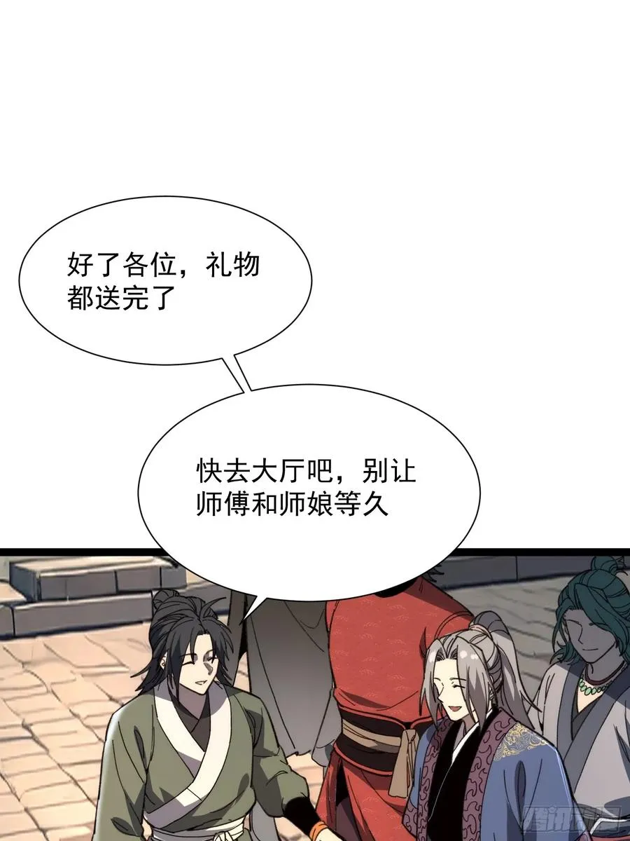 16.亲传弟子28