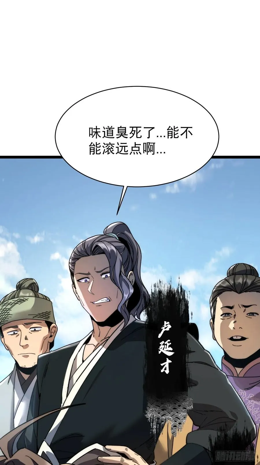 11.莲藕，危！40