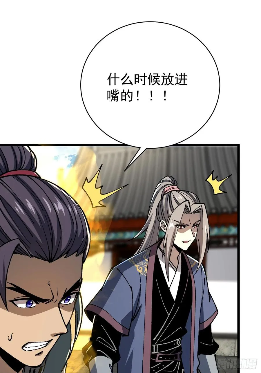42.狼烟大丹44