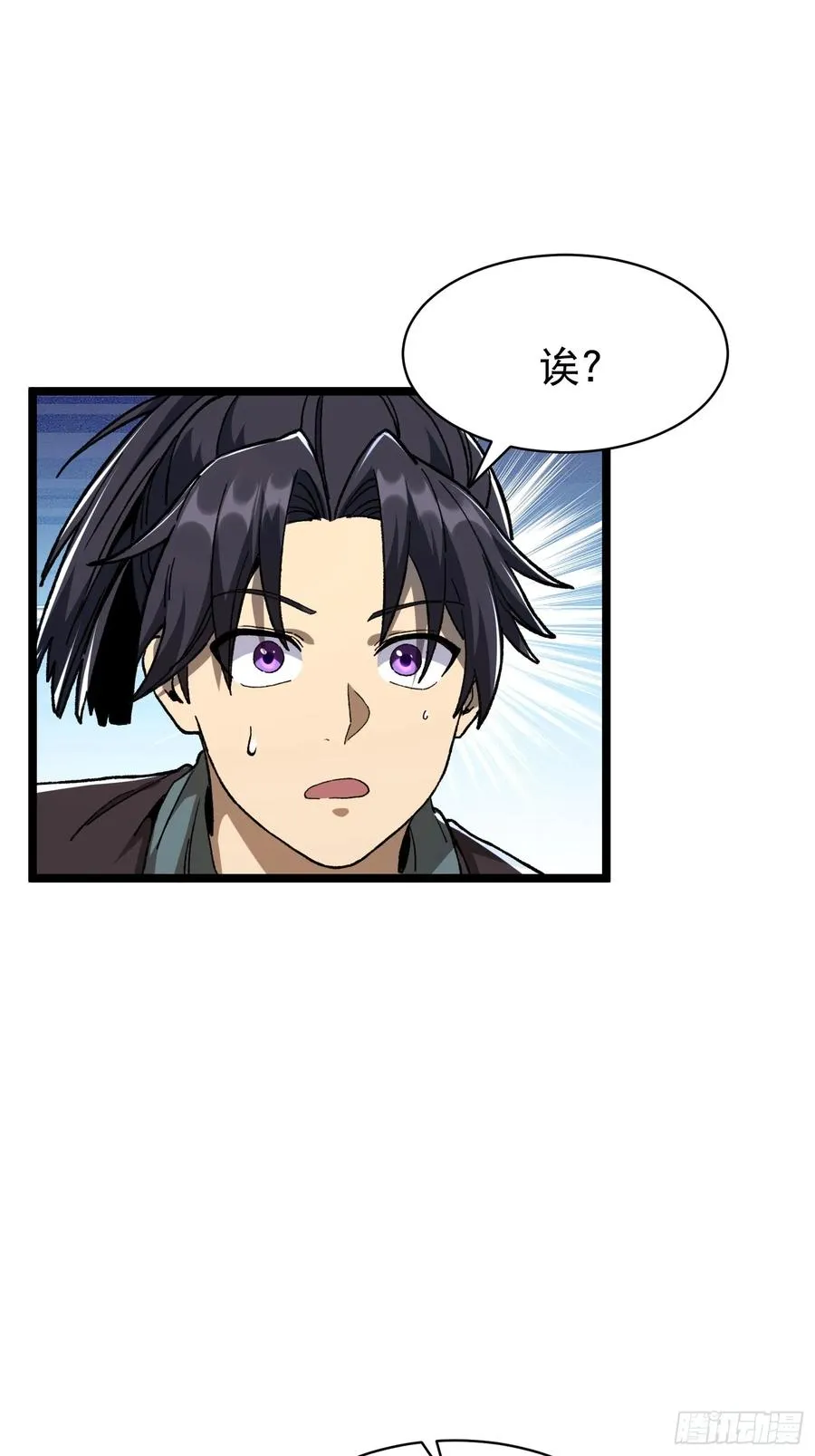 11.莲藕，危！19