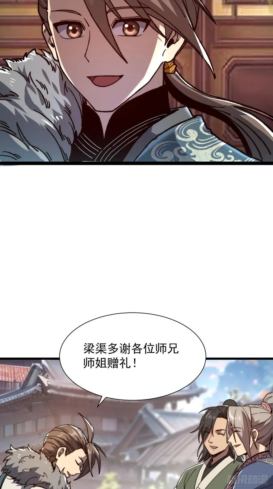 16.亲传弟子23