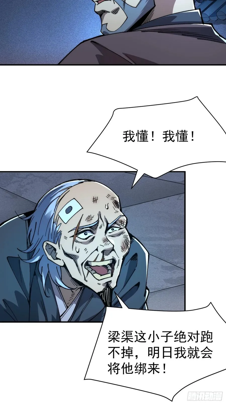 05.成仙？梦一场！5