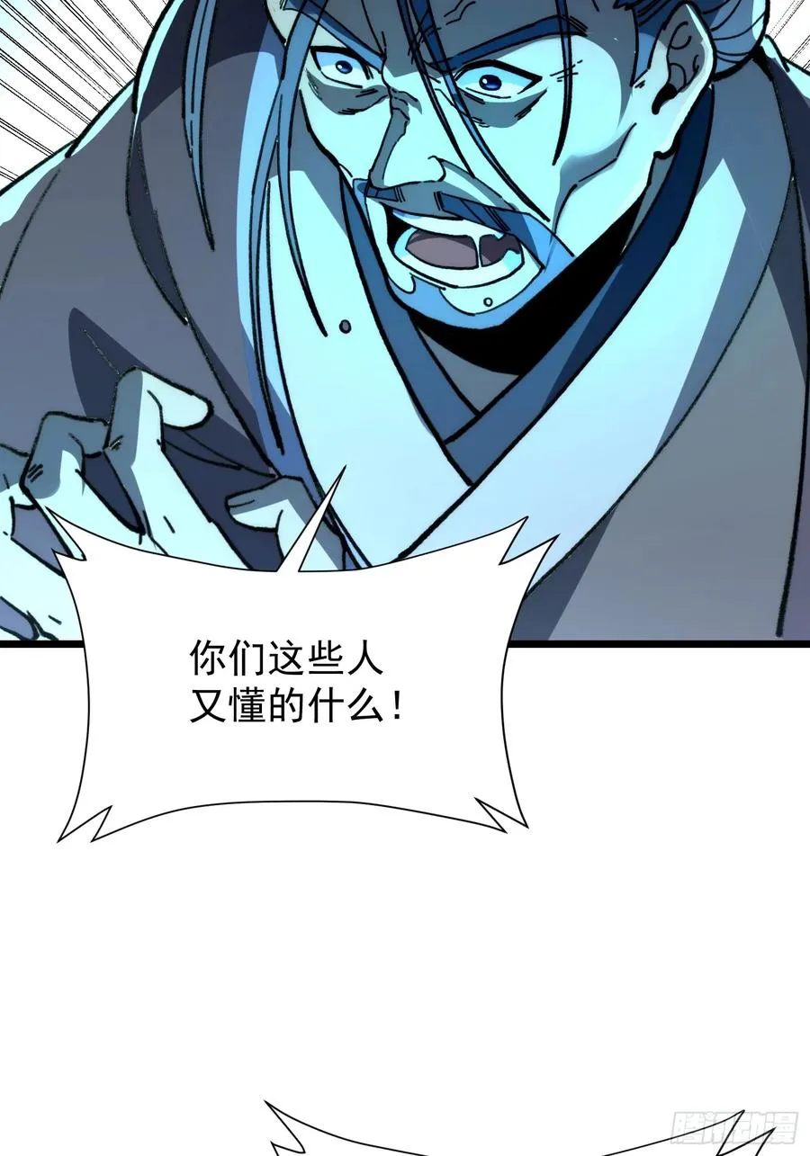 36. 斩蛟！77