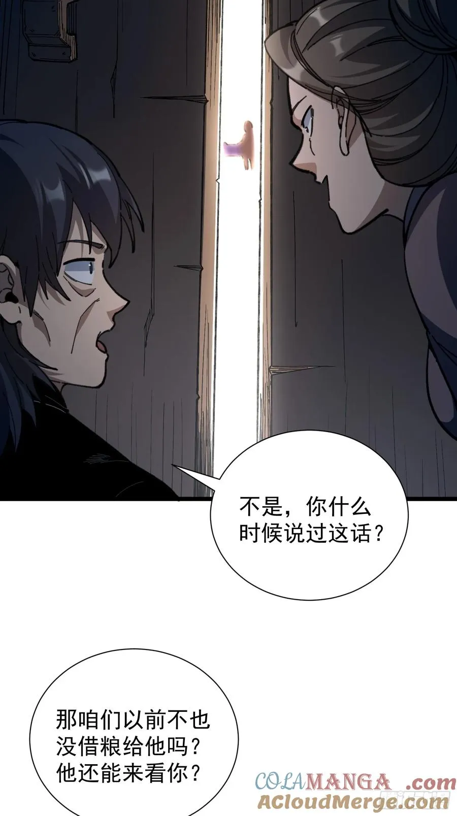 24.斯是陋室，惟吾德馨12