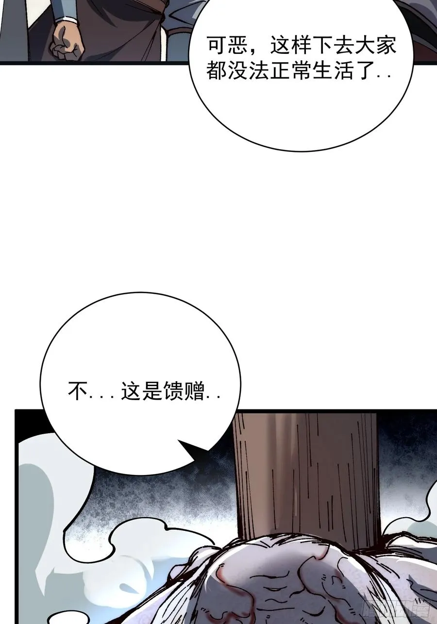 30.最好的祭品！56
