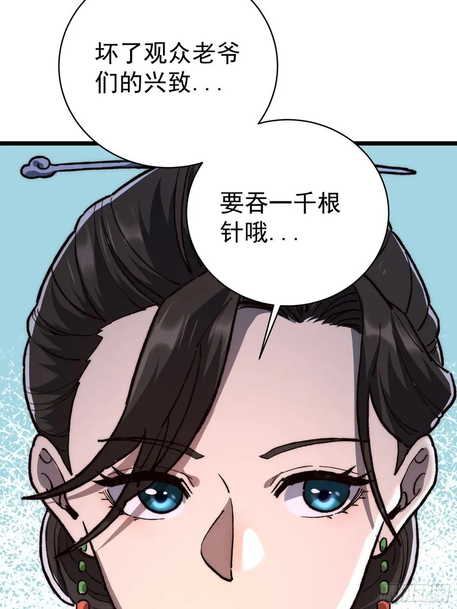 31.狩虎之怒59