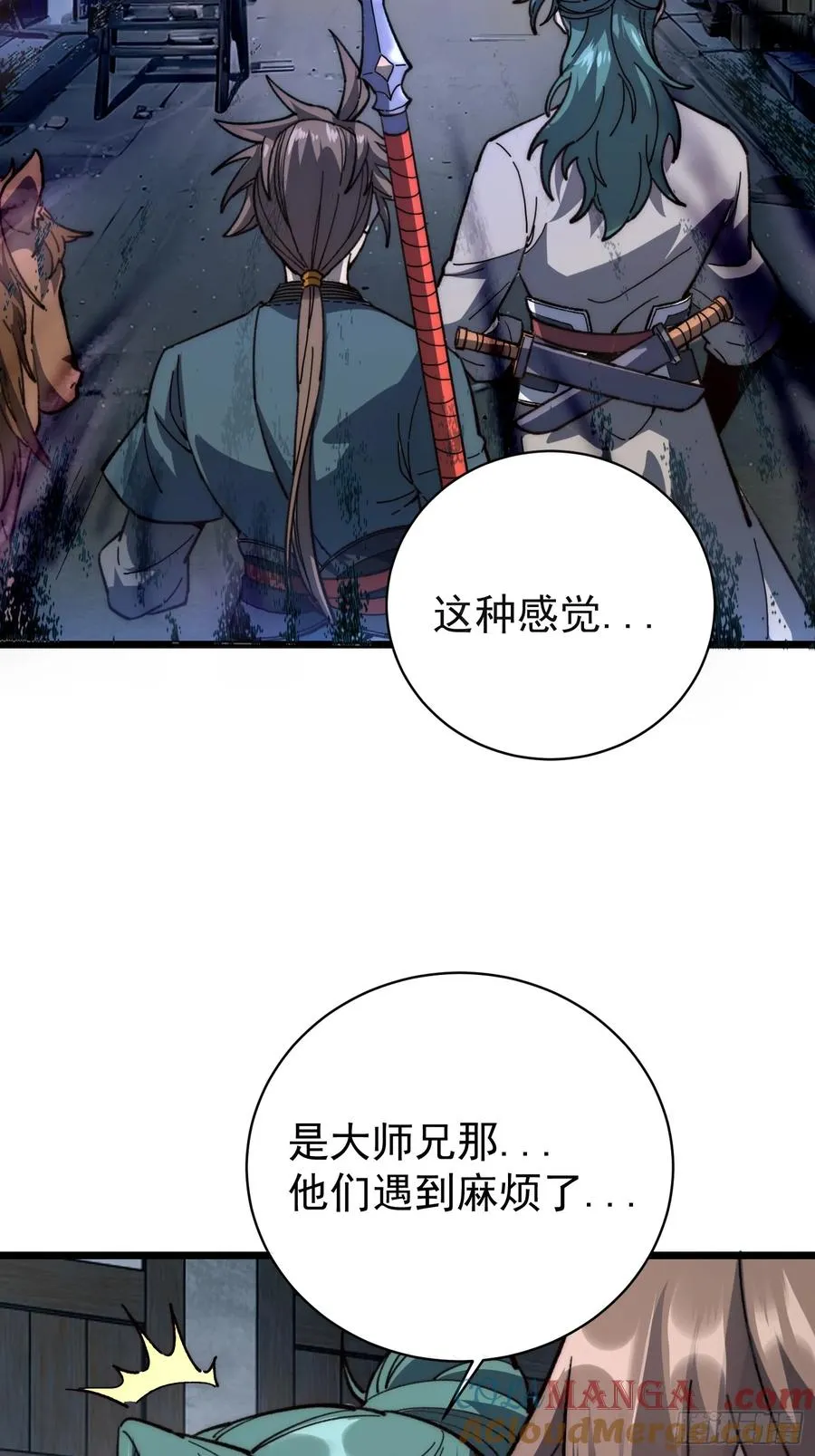 43. 落星6