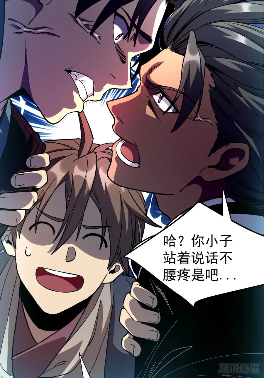11.莲藕，危！79