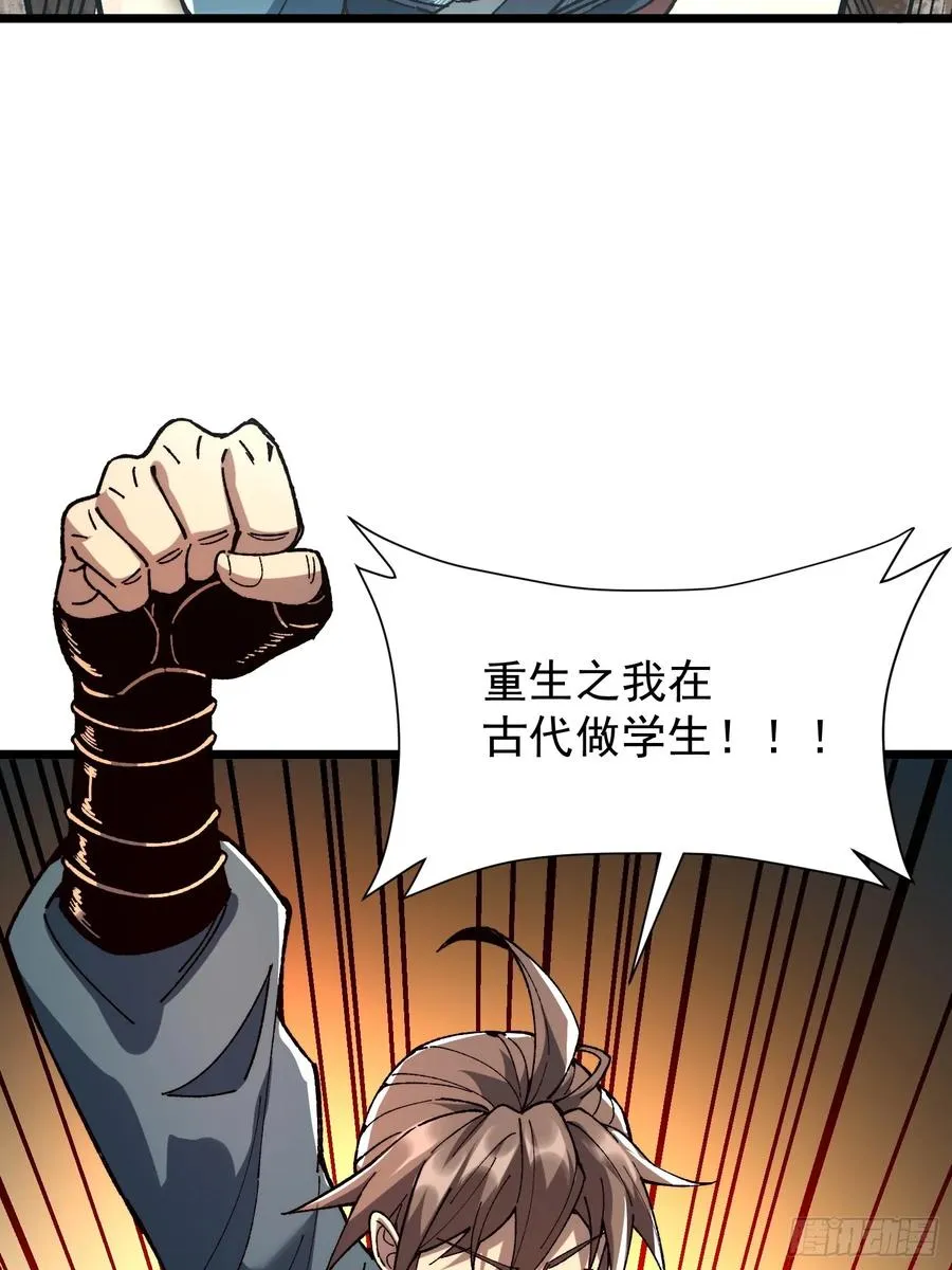 25.突破皮关！53