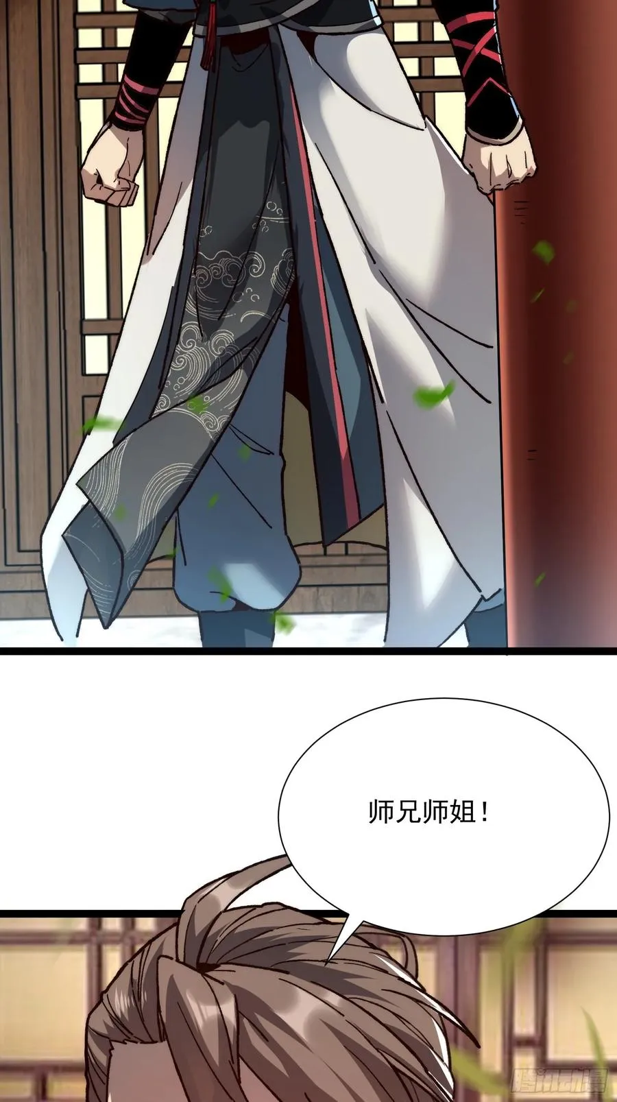 16.亲传弟子22