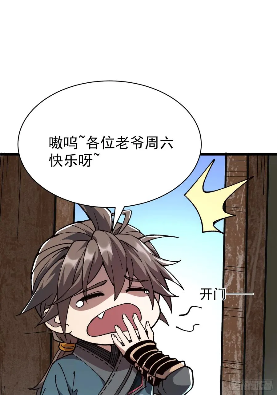 25.突破皮关！58