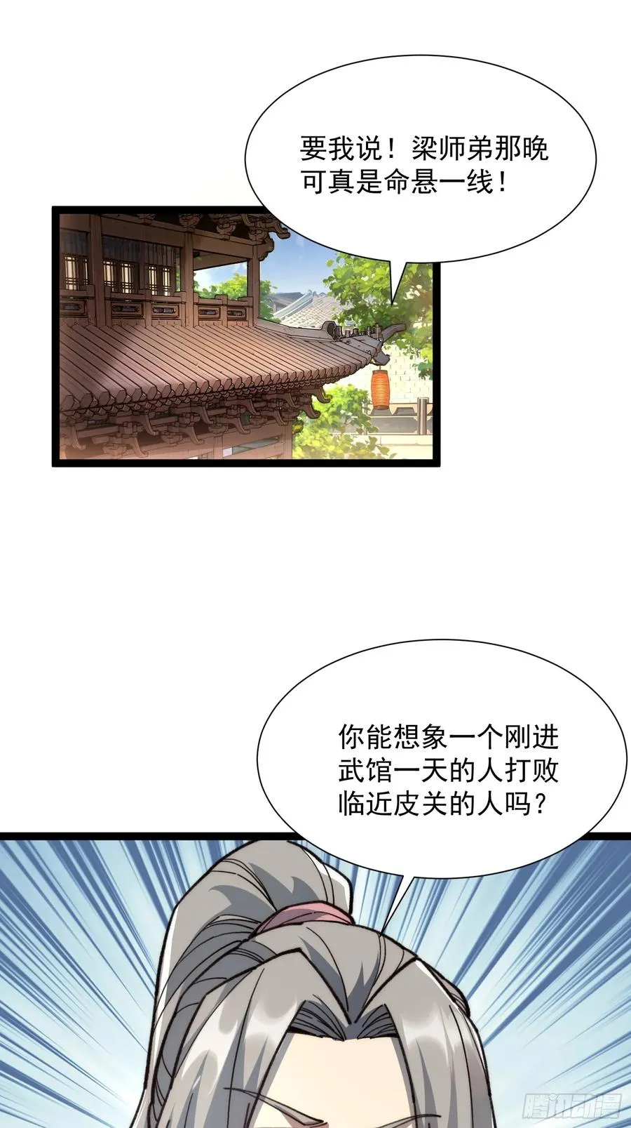 16.亲传弟子14