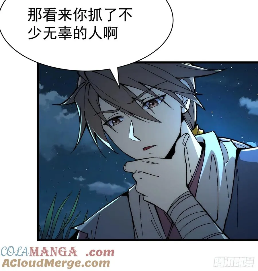 05.成仙？梦一场！45