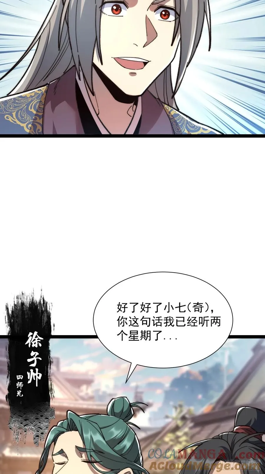 16.亲传弟子15
