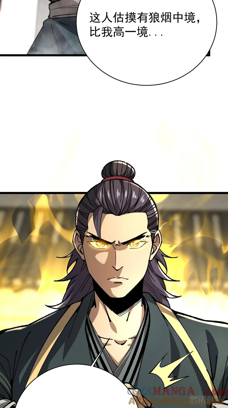 42.狼烟大丹6