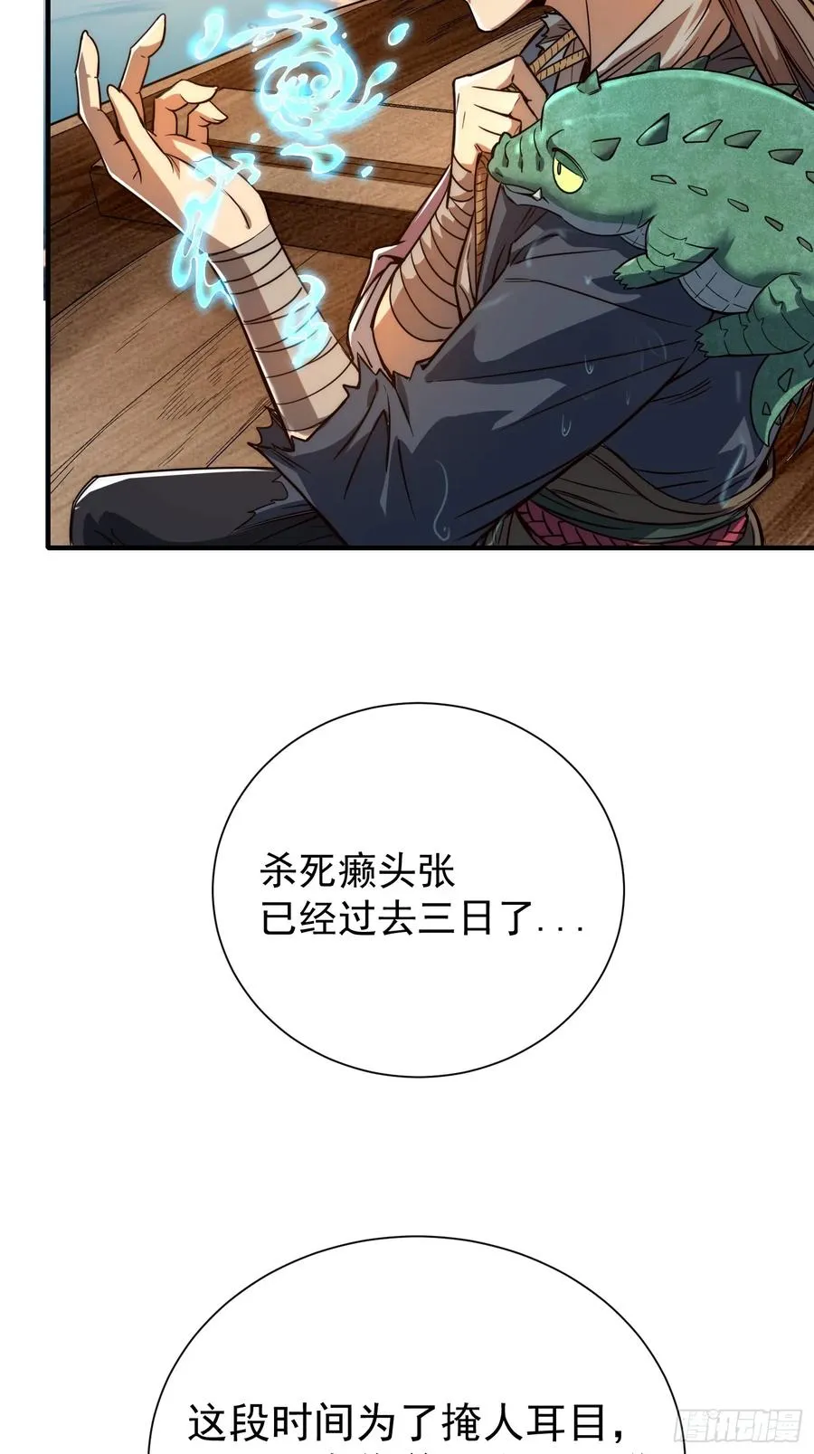 06.宝鱼7