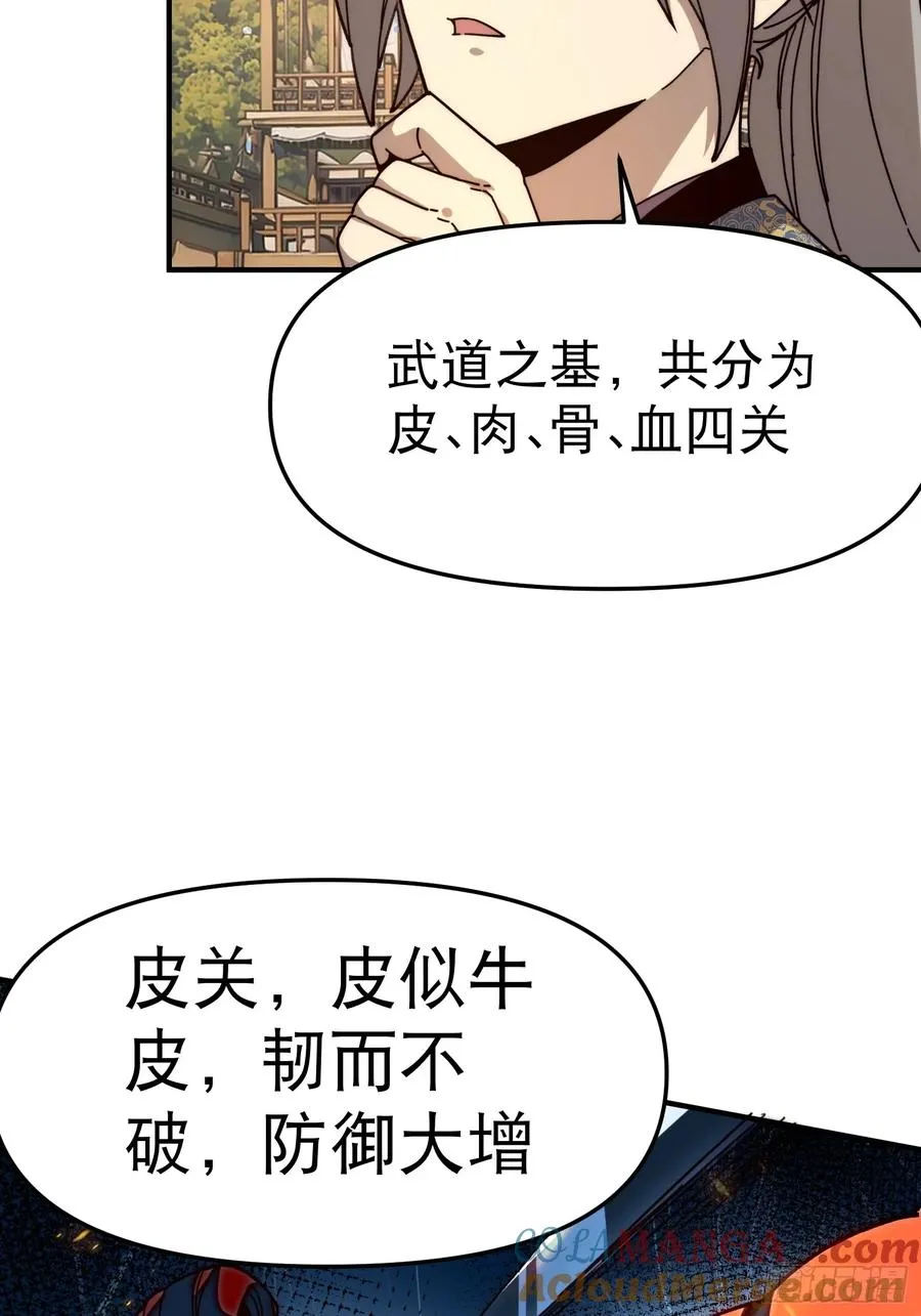 10.武道之基42