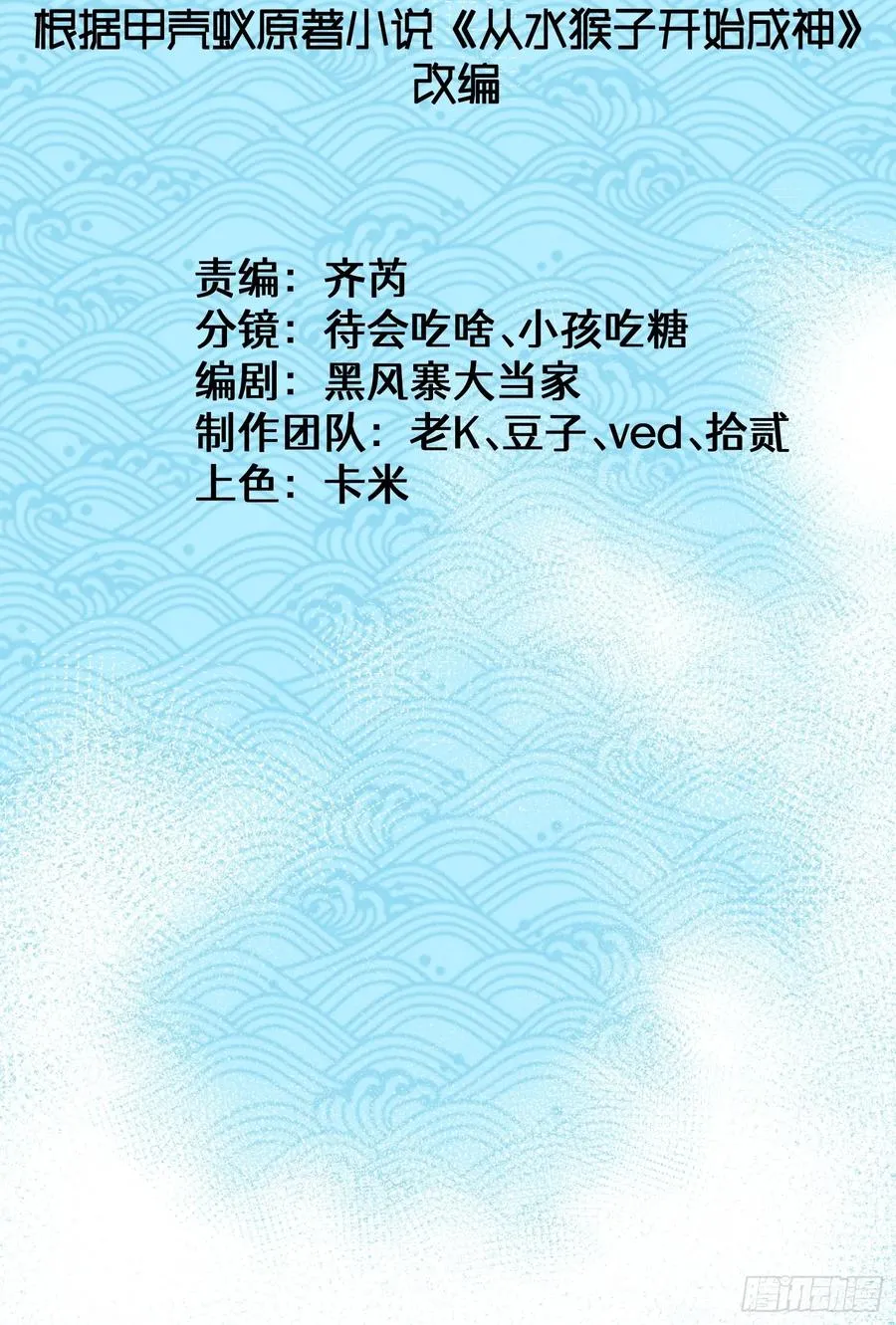12.螃蟹精2