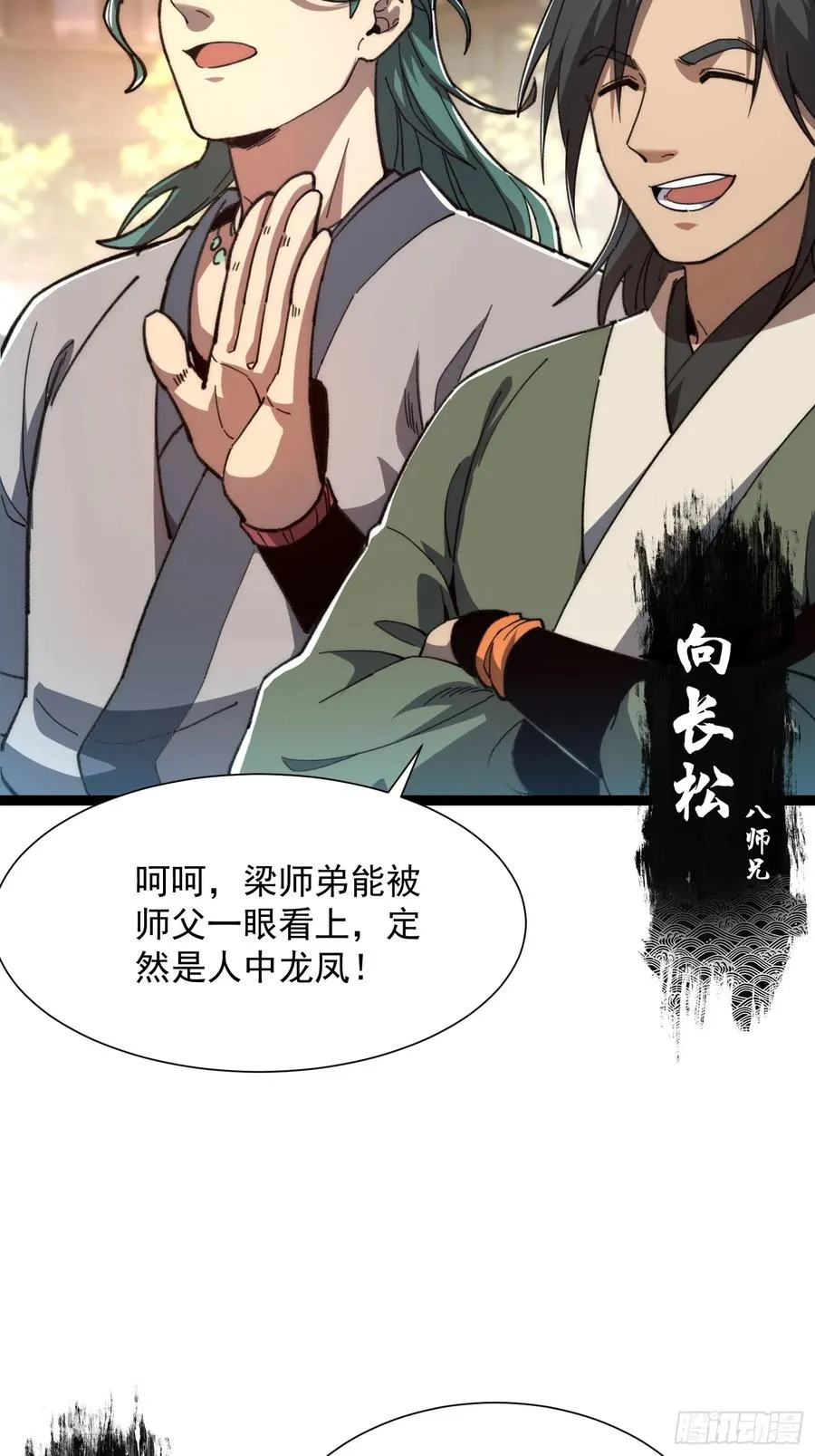 16.亲传弟子16