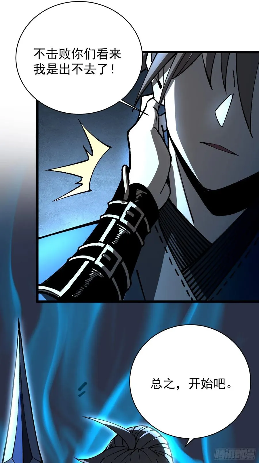 35.搜山降魔26