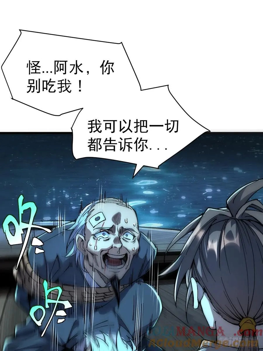 05.成仙？梦一场！39