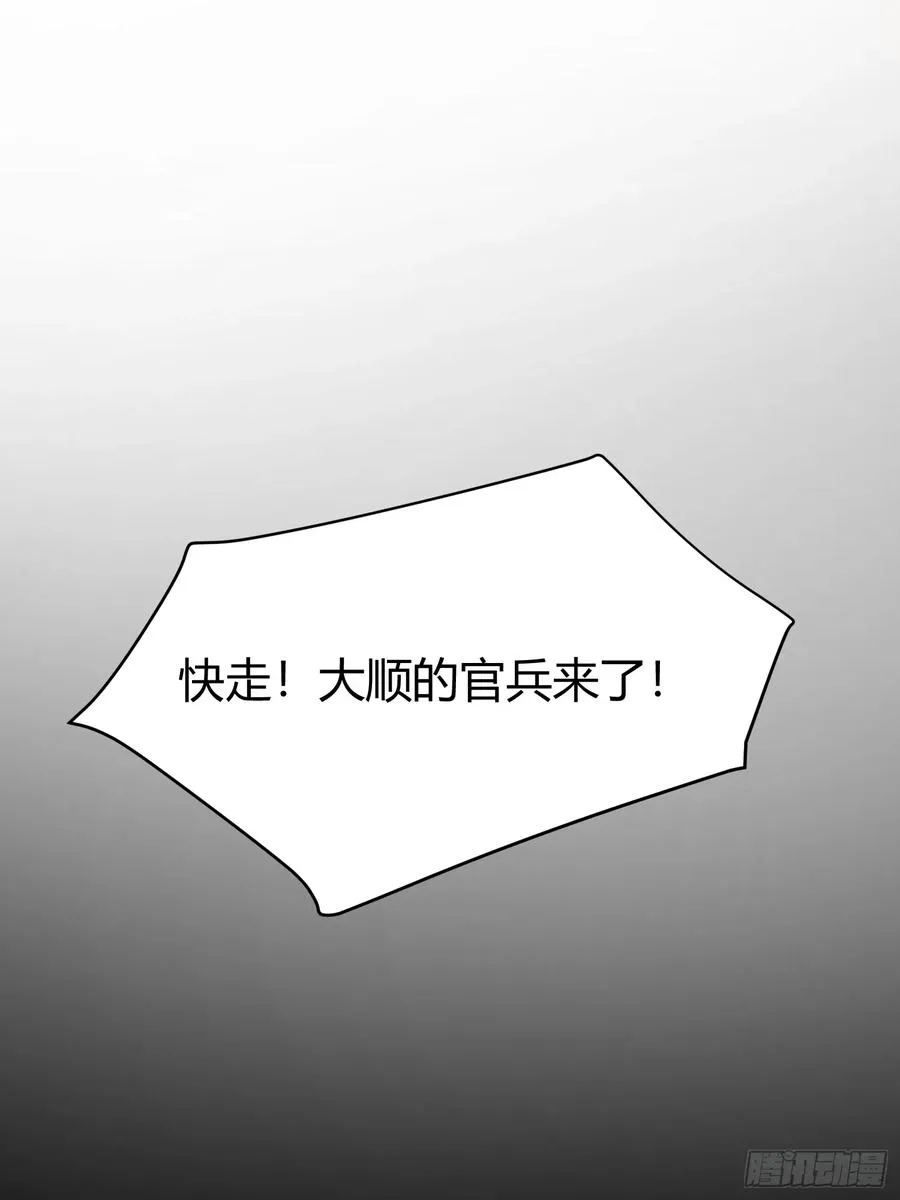 43. 落星17