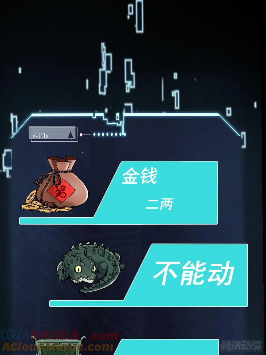 05.成仙？梦一场！57