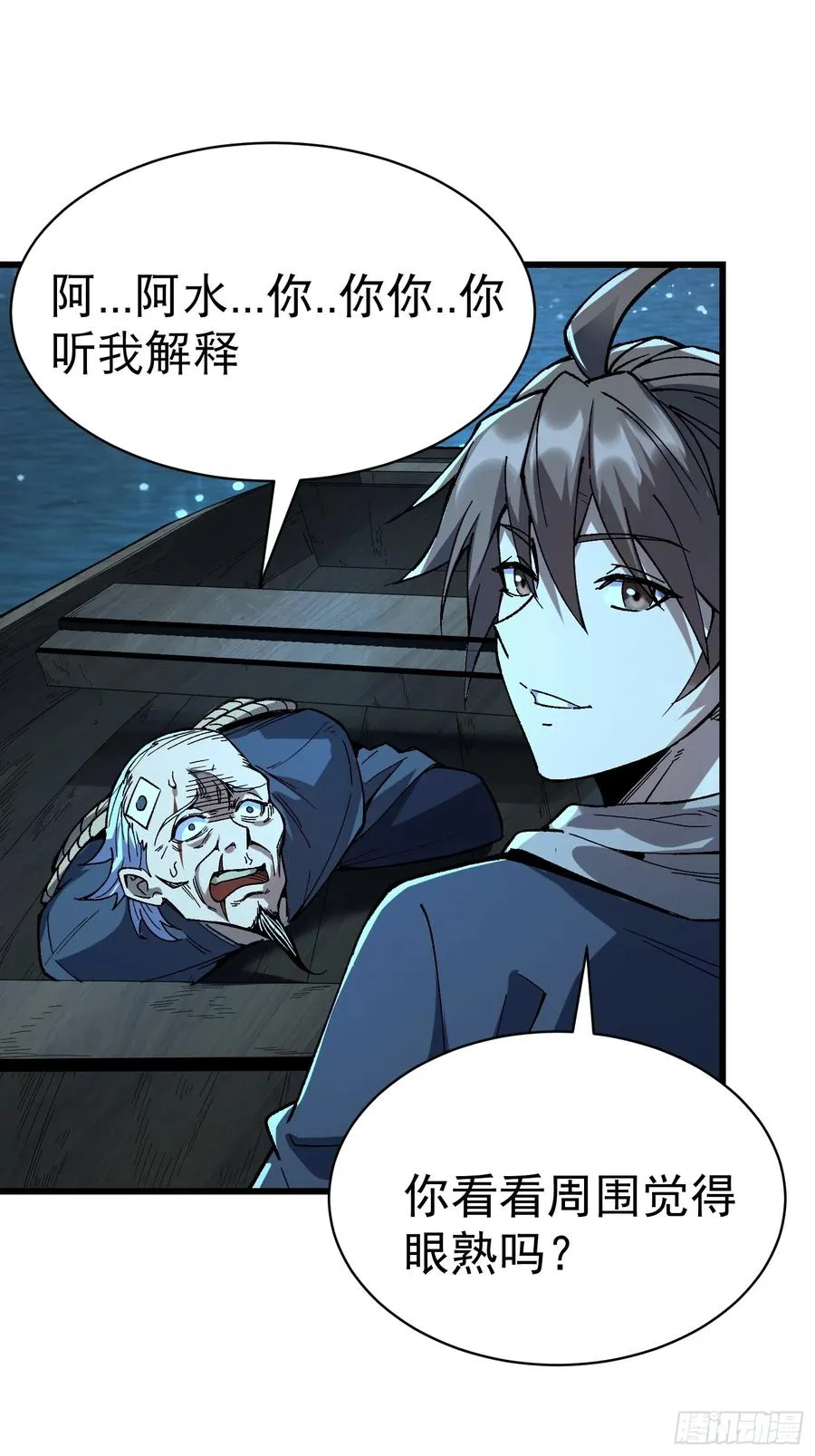 05.成仙？梦一场！32