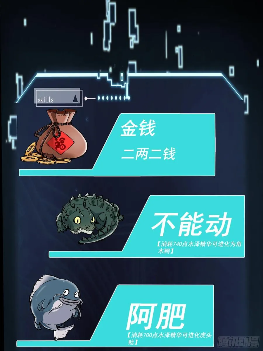 12.螃蟹精61