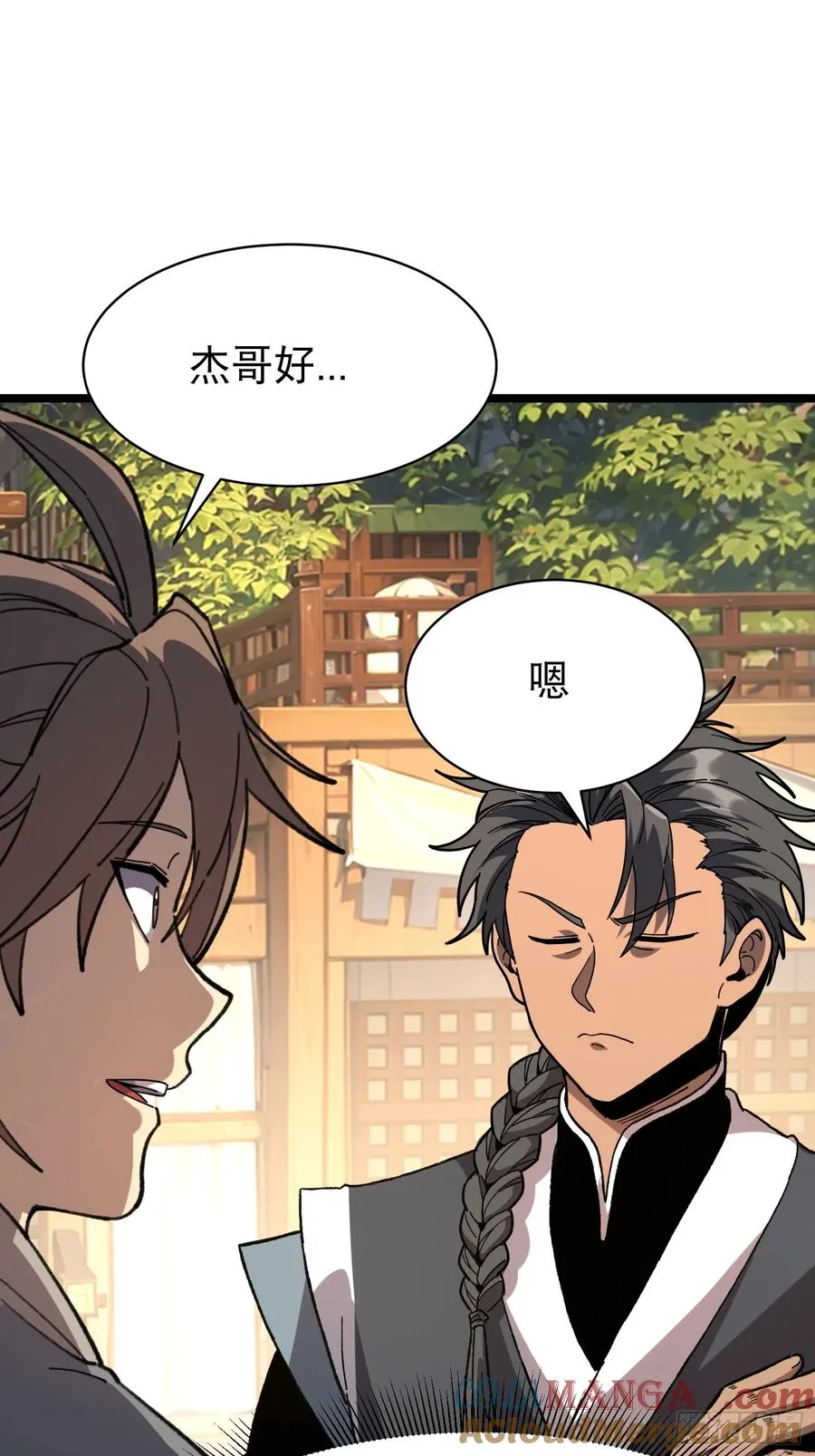 11.莲藕，危！24