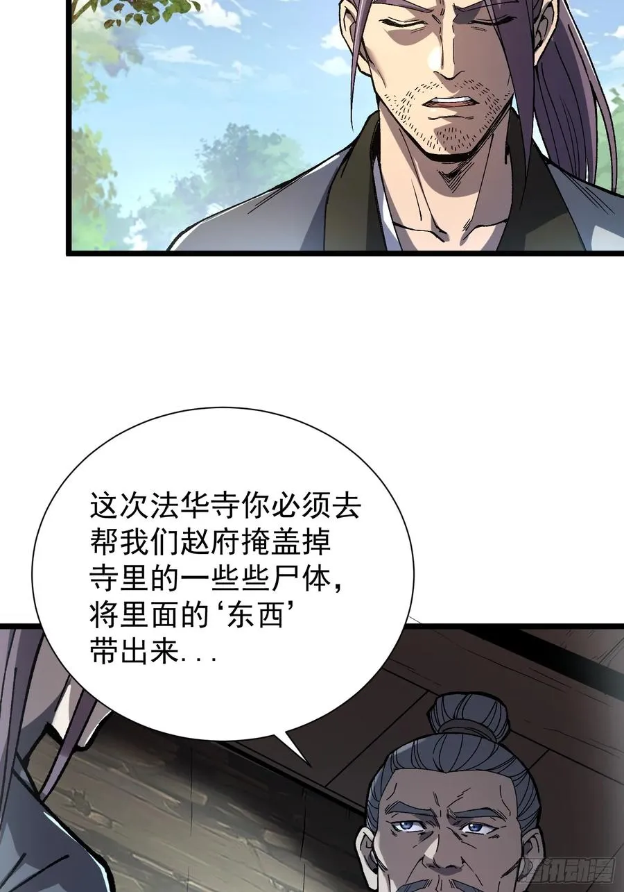 21.血肉莲花7