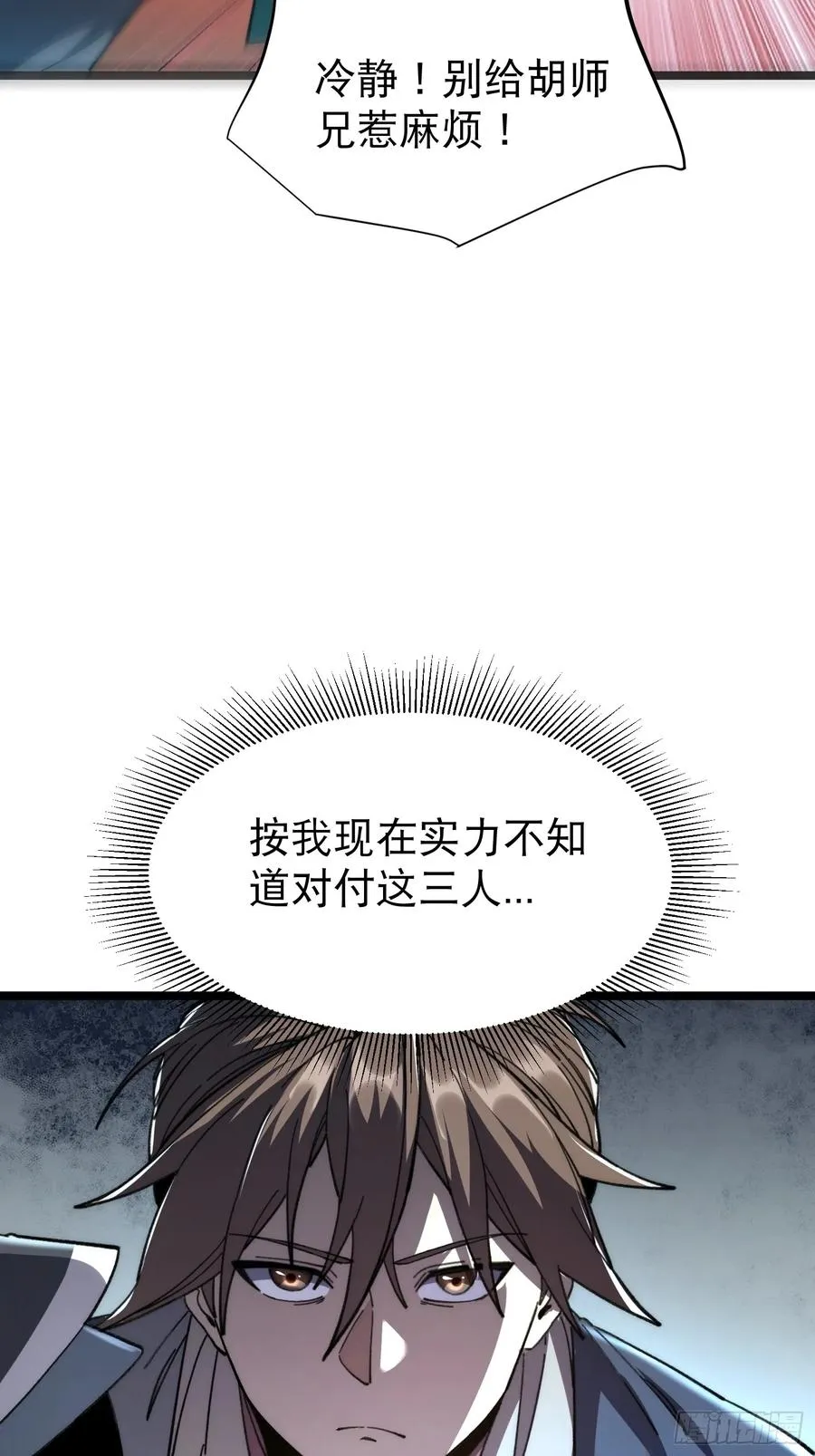 11.莲藕，危！44