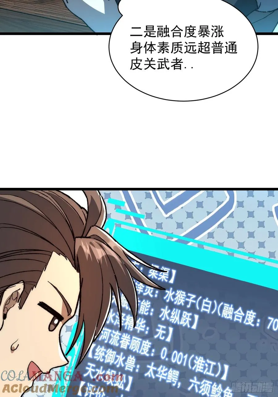31.狩虎之怒6